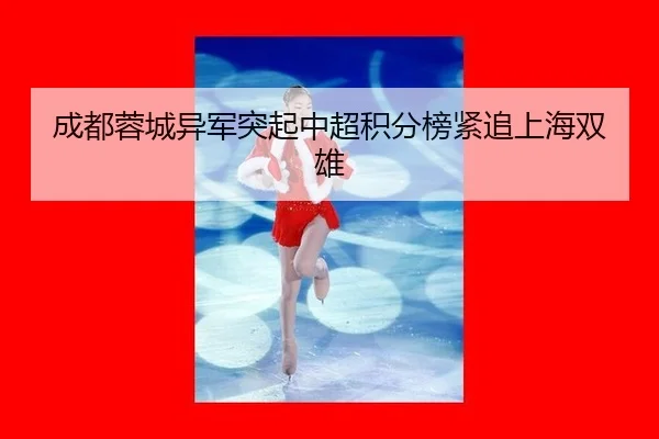 cheng-du-rong-cheng-yi-jun-tu-qi-zhong-chao-ji-fen-bang-jin-zhui-shang-hai-shuang-xiong-2-731.jpg